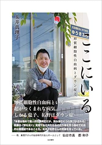 玉井真理子」の本・小説【新作・新刊順】 | ダ・ヴィンチWeb